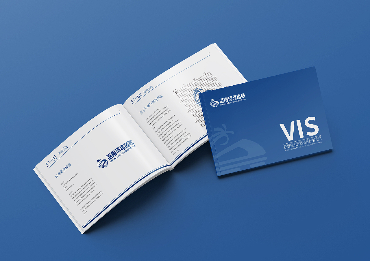 海南环岛高铁视觉设计