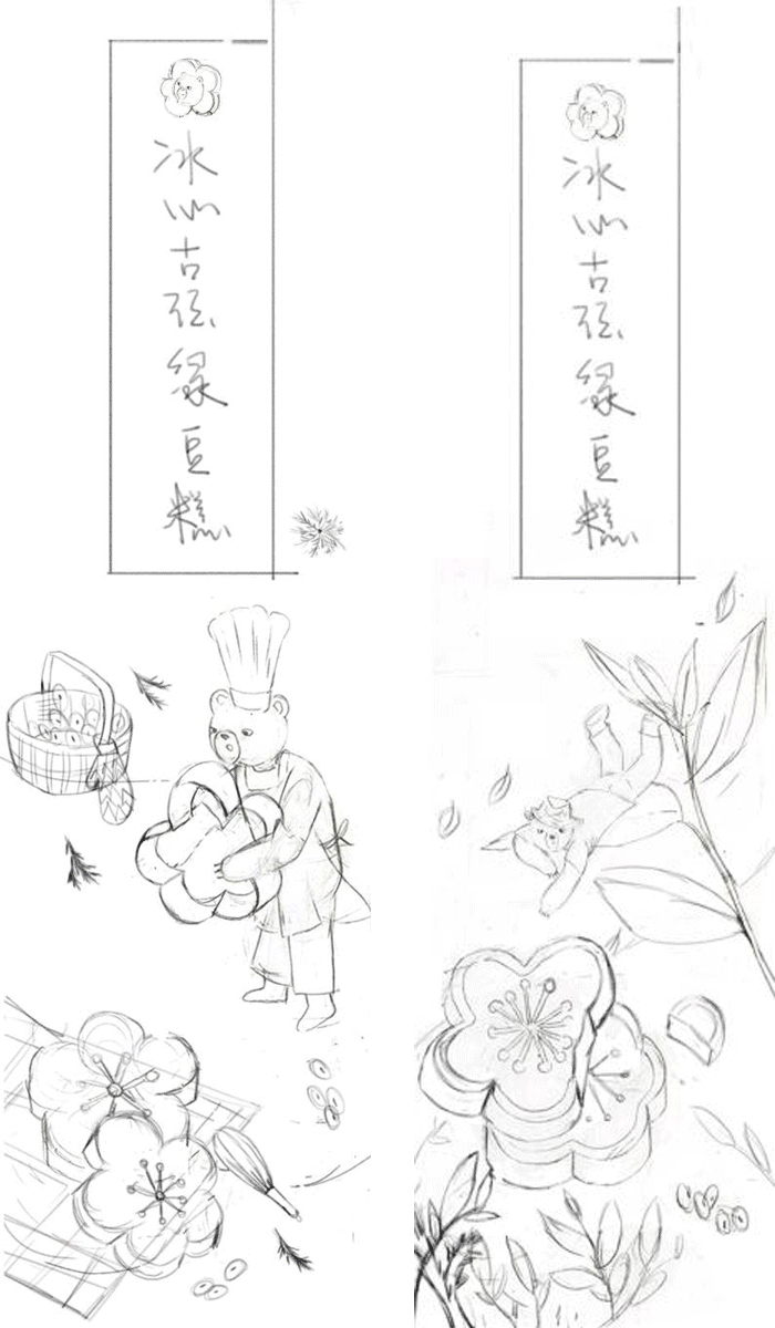 甜品果干包装插画