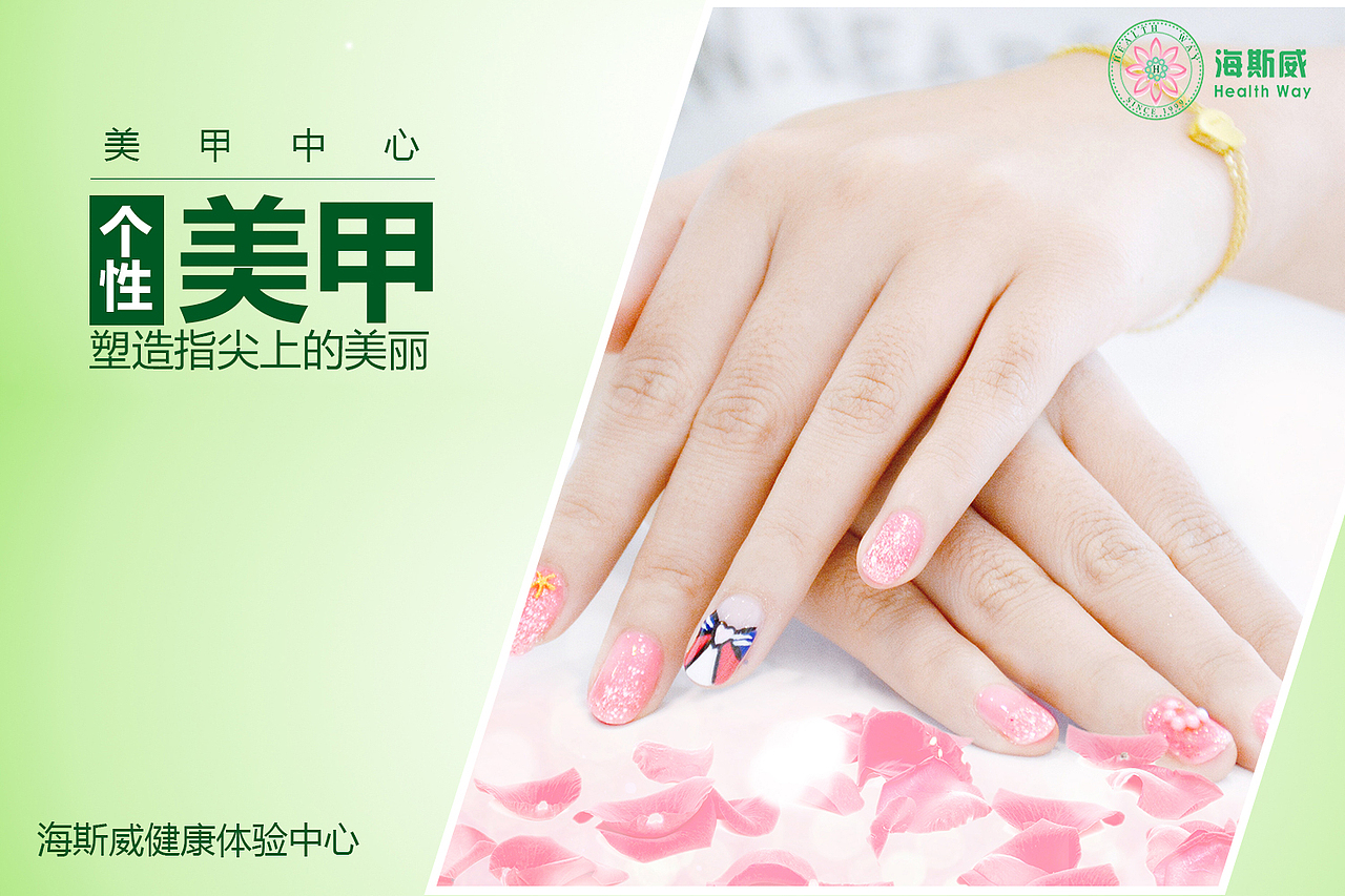 健康美容中心小画册