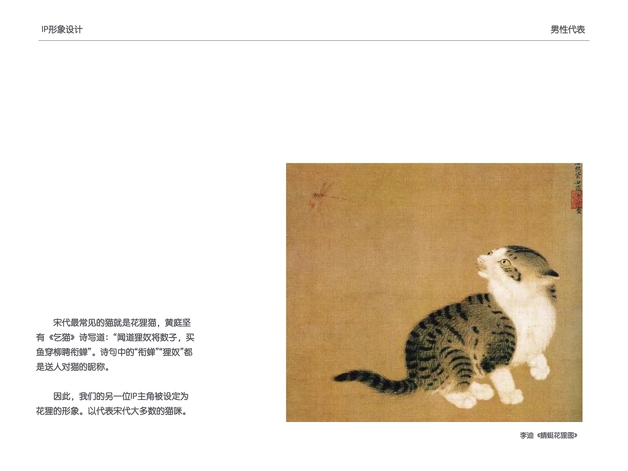 包装设计 VI设计 手绘插画 中式 猫粮猫砂猫罐头包装