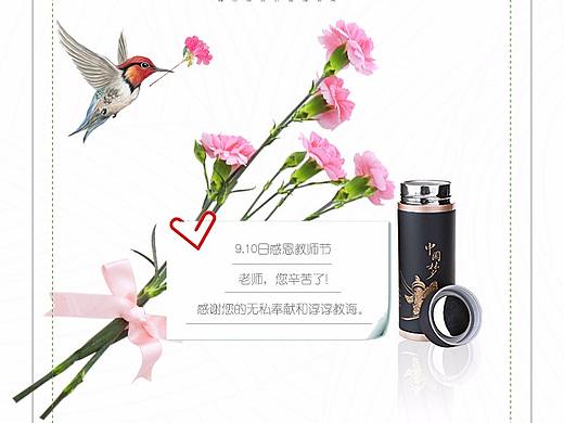 微信稿-教师节（灰机稿）