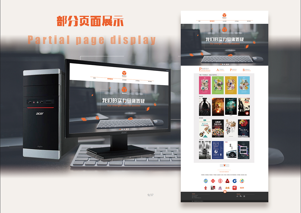 网页作品ji（图ZMTE2MTMwMjY4） - 其他网页 - 站酷设计师无敌J先生原创素材 - 站酷ZCOOL