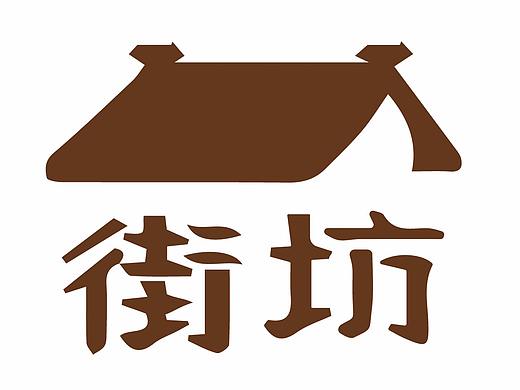 原创字体（个人主页-ZMzExMDM1MTY=） - 字体/字形 - 站酷设计师设计界里的小学生原创素材 - 站酷ZCOOL