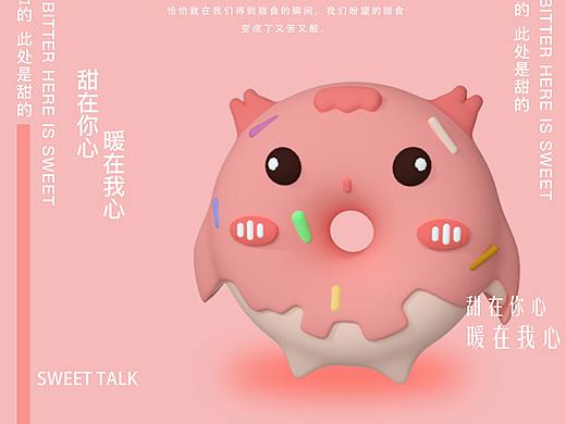 甜言蜜语