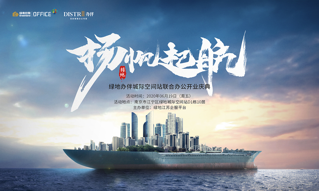 线下活动KV及邀请函（图ZMjM4NTk0OTU2） - 宣传物料 - 站酷设计师翠花也疯狂原创素材 - 站酷ZCOOL