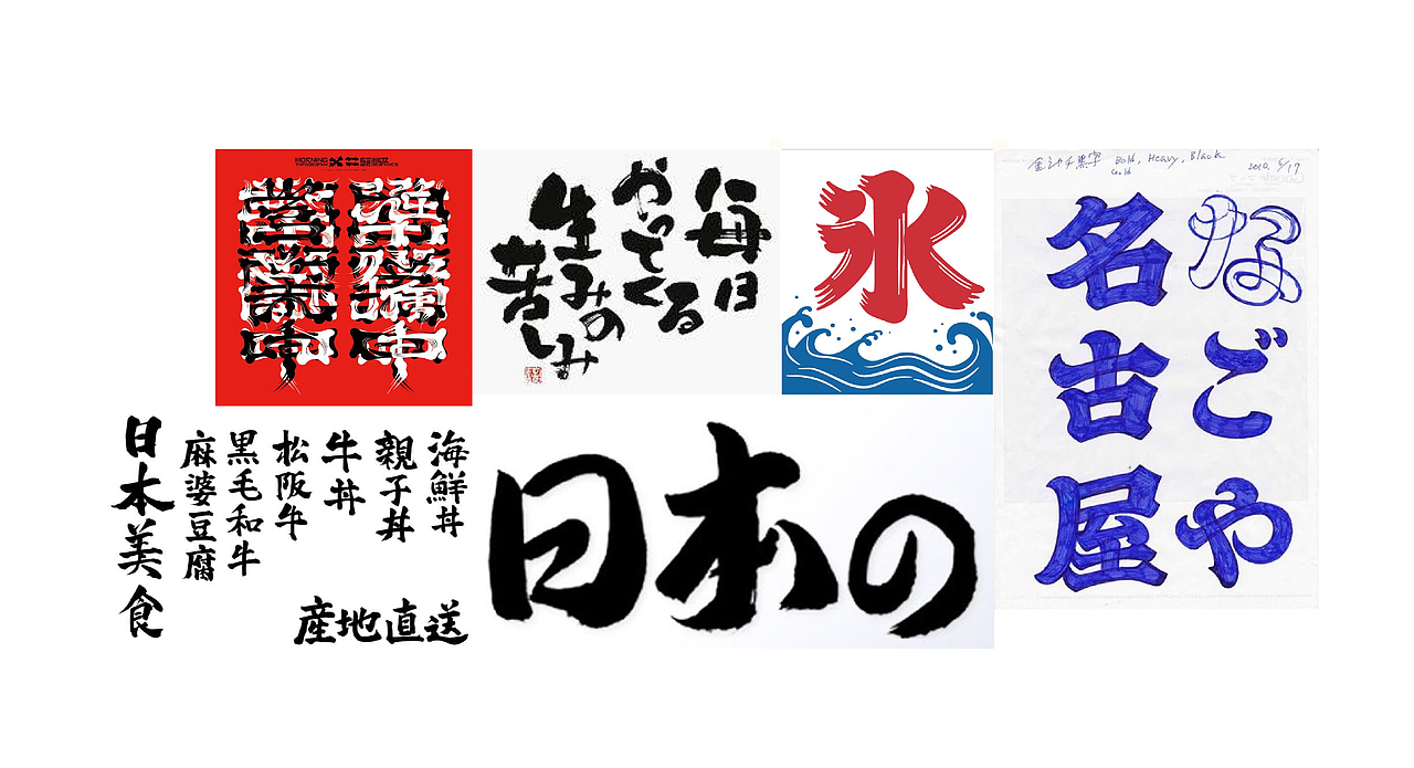 喜川和牛寿喜烧品牌设计