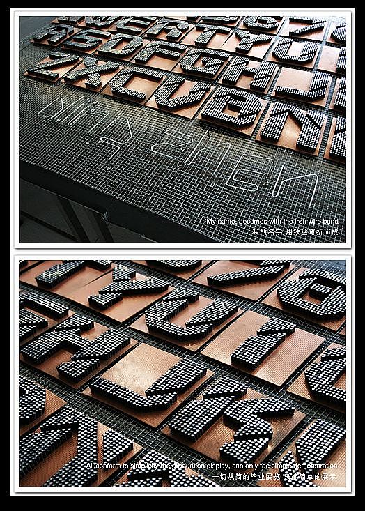 08年的毕业设计,很独特的设计!