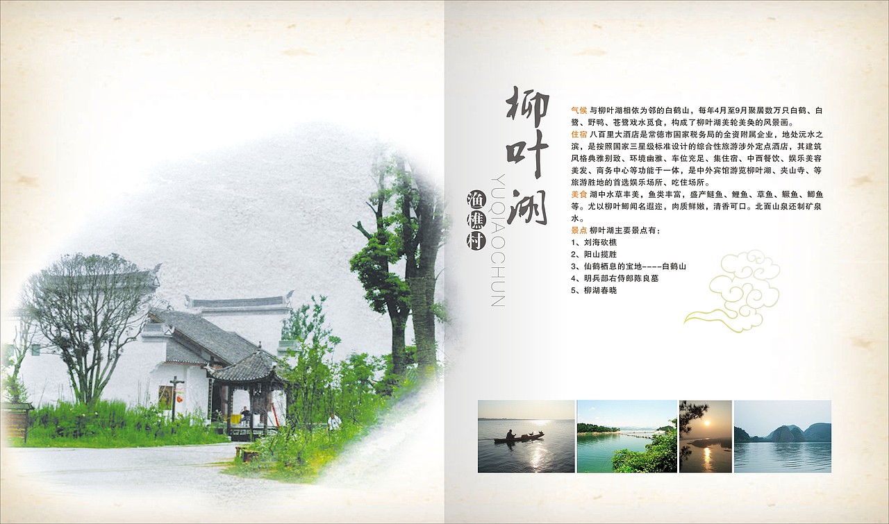 家乡画册（图ZNzMzODc0NDQ=） - 书籍/画册 - 站酷设计师巽风原创素材 - 站酷ZCOOL