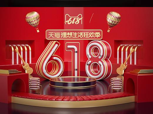 电商618场景制作红色调
