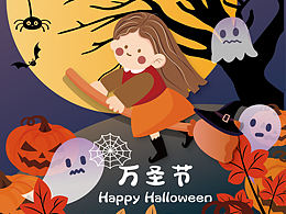 万圣节儿童插画