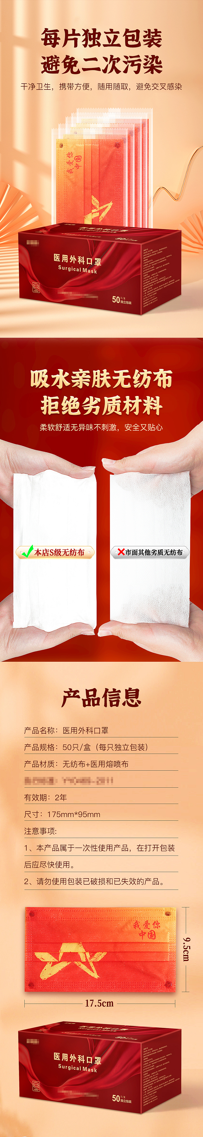 中国风国潮风口罩红色口罩详情（图ZMjgxMTI1NDQ4） - 电商 - 站酷设计师0无赖0原创素材 - 站酷ZCOOL
