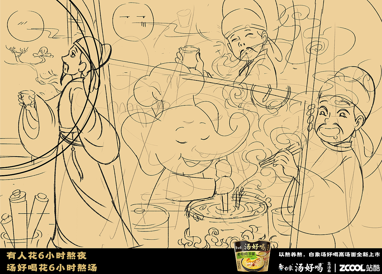 连接古风与现代的传奇味道汤好喝