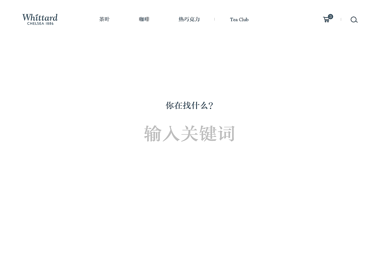Whittard Website design（图ZMTIwOTEzNzA0） - 企业官网 - 站酷设计师allenxq原创素材 - 站酷ZCOOL