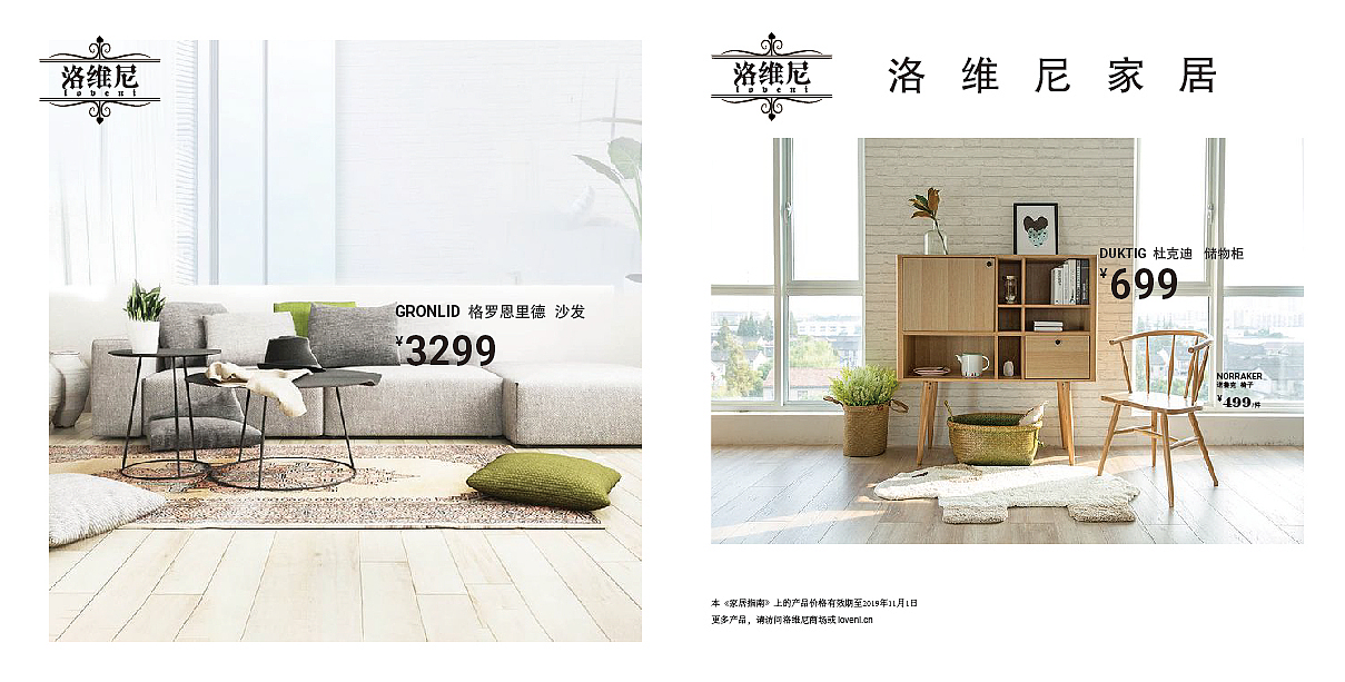 家居（图ZMTQxNDU4MzU2） - 书籍/画册 - 站酷设计师余弦笤衣原创素材 - 站酷ZCOOL