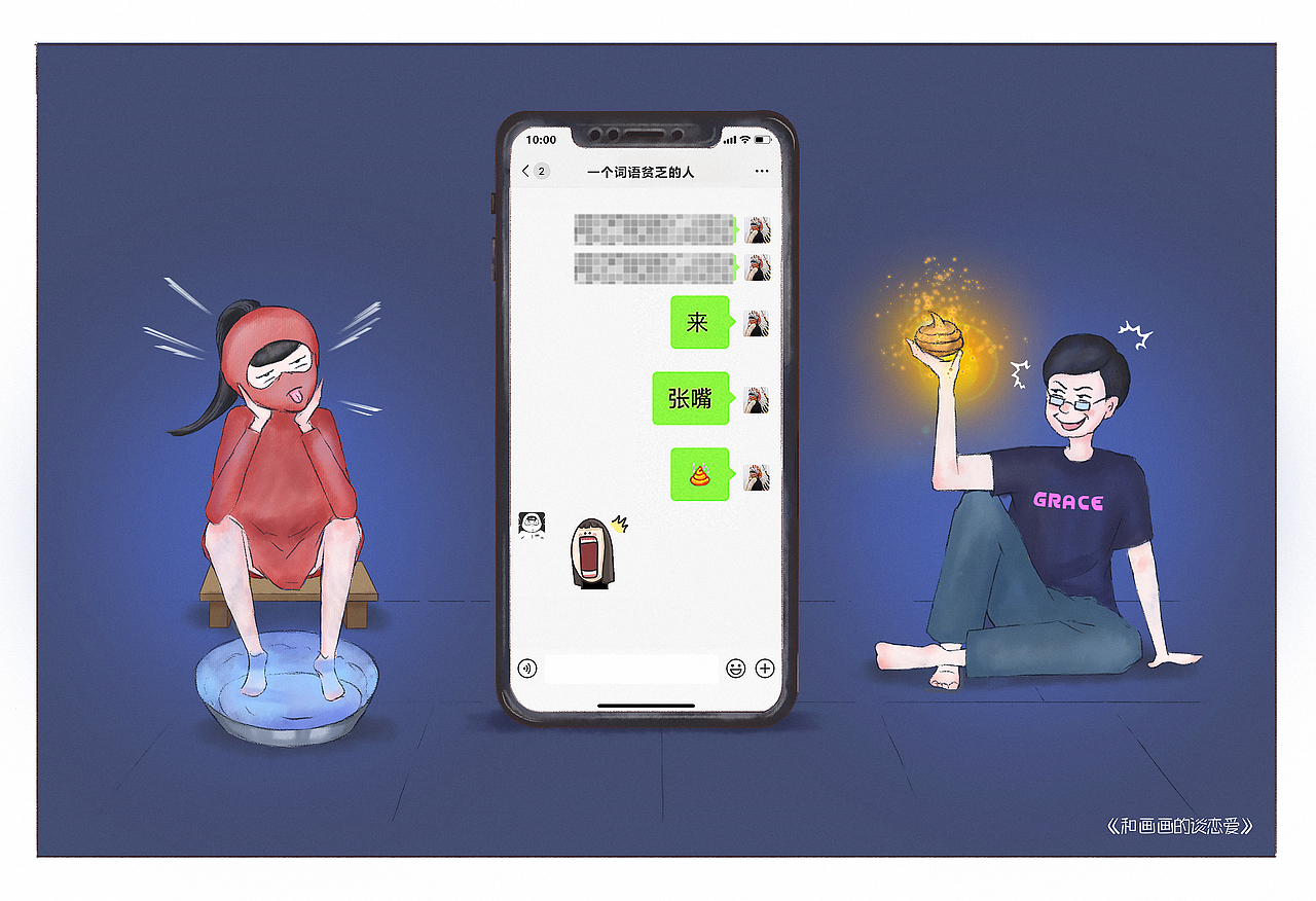 和画画的谈恋爱-一个不正确的人（图ZMjQ4MDk5ODU2） - 艺术插画 - 站酷设计师一个不正确的人原创素材 - 站酷ZCOOL