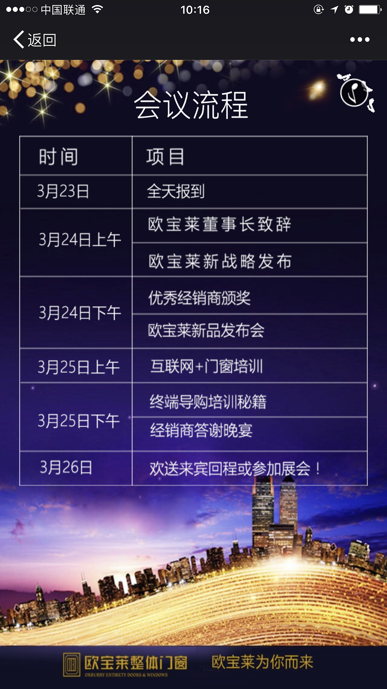 家具建材行业招商邀请函（图ZNzU2OTA0ODA=） - 海报 - 站酷设计师云端上的美人鱼原创素材 - 站酷ZCOOL