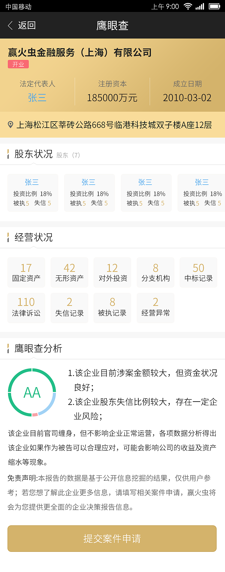 赢火虫公司APP 新版首页调整（图ZMTMzOTgyNDQw） - APP界面 - 站酷设计师kersa原创素材 - 站酷ZCOOL