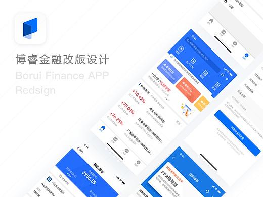 博睿金融改版设计总结