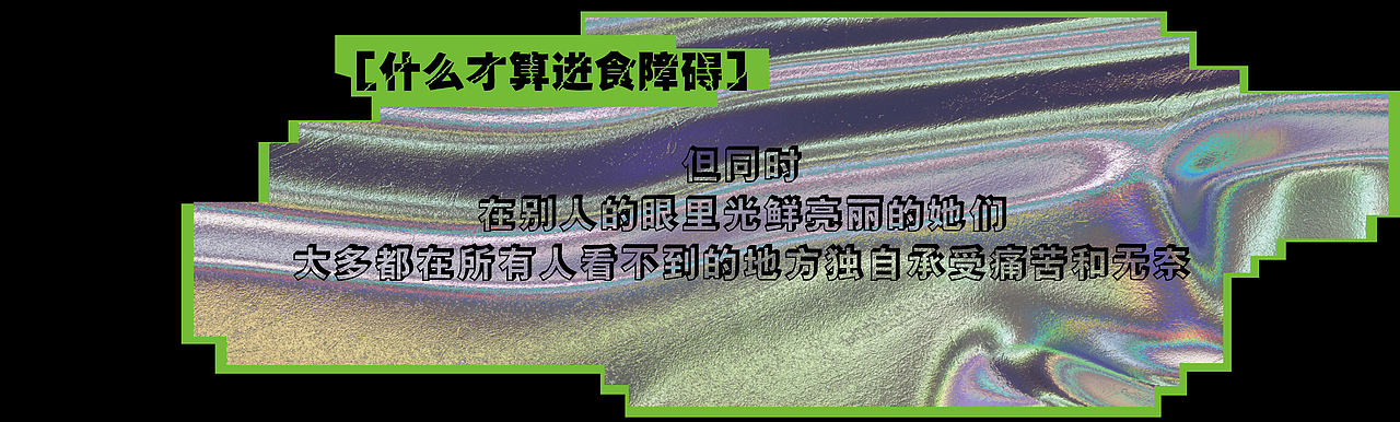 #2020青春答卷#自媒体设计《44Kg》（图ZMjA3OTEzNjQ0） - 其他平面 - 站酷设计师江汉大学设计学院数字媒体设计原创素材 - 站酷ZCOOL
