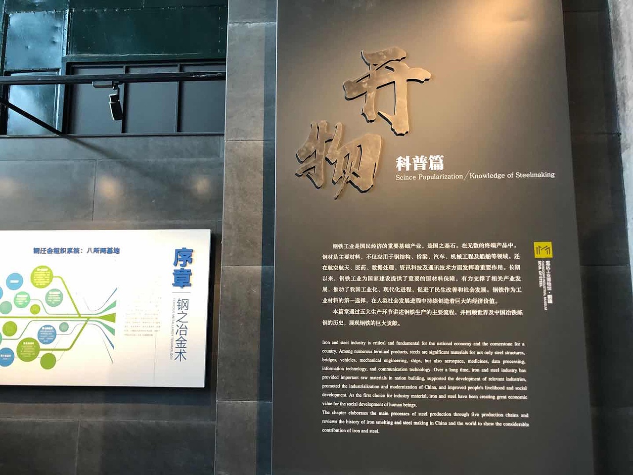 重庆工业博物馆/空间设计/展陈设计