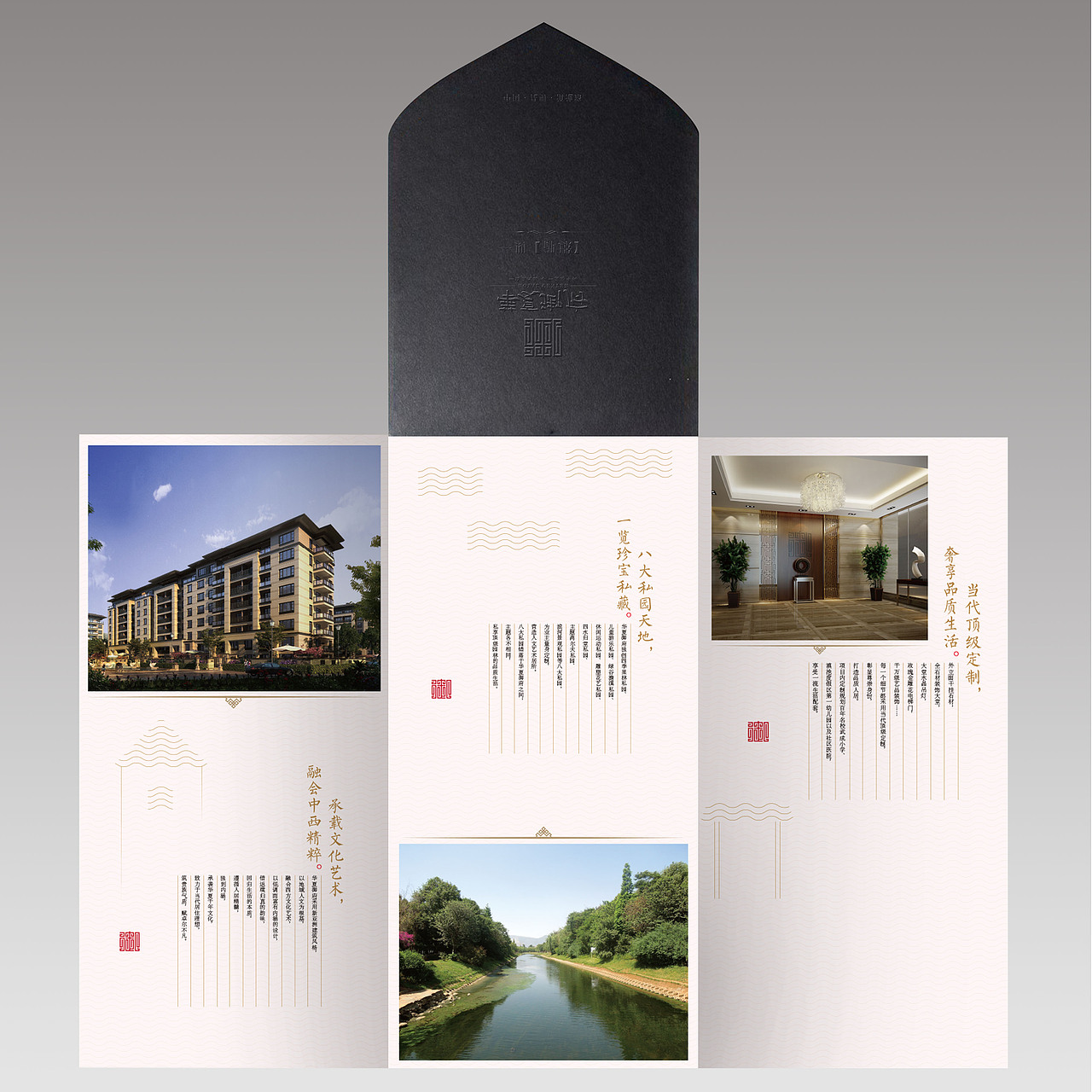 地产折页效果图