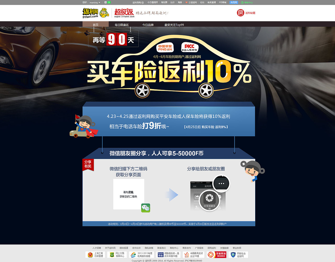 H5页面——140327车险（图ZMTY2NTU5NDg=） - 移动端网页 - 站酷设计师manictq原创素材 - 站酷ZCOOL