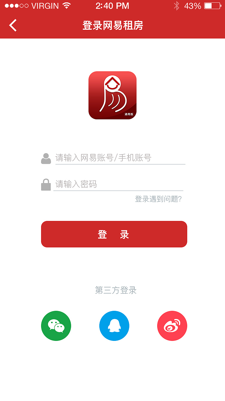 网易租房认证审核产品线