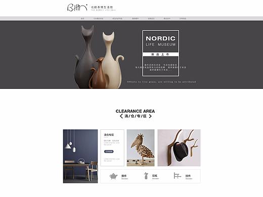 平台电商北欧（个人主页-ZMjUxMjQwMDg=） - 电商 - 站酷设计师飘渺色彩控原创素材 - 站酷ZCOOL