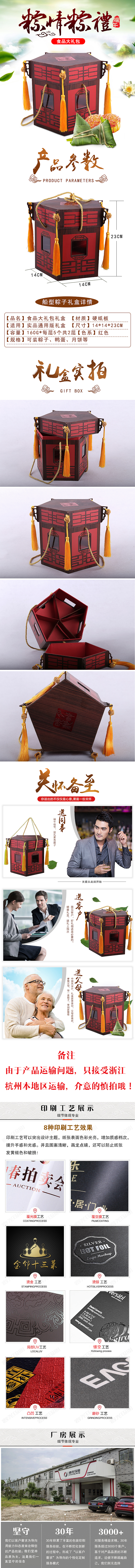 粽子月饼包装盒（图ZMTI2MzkzMDgw） - 电商 - 站酷设计师丹丹1314原创素材 - 站酷ZCOOL