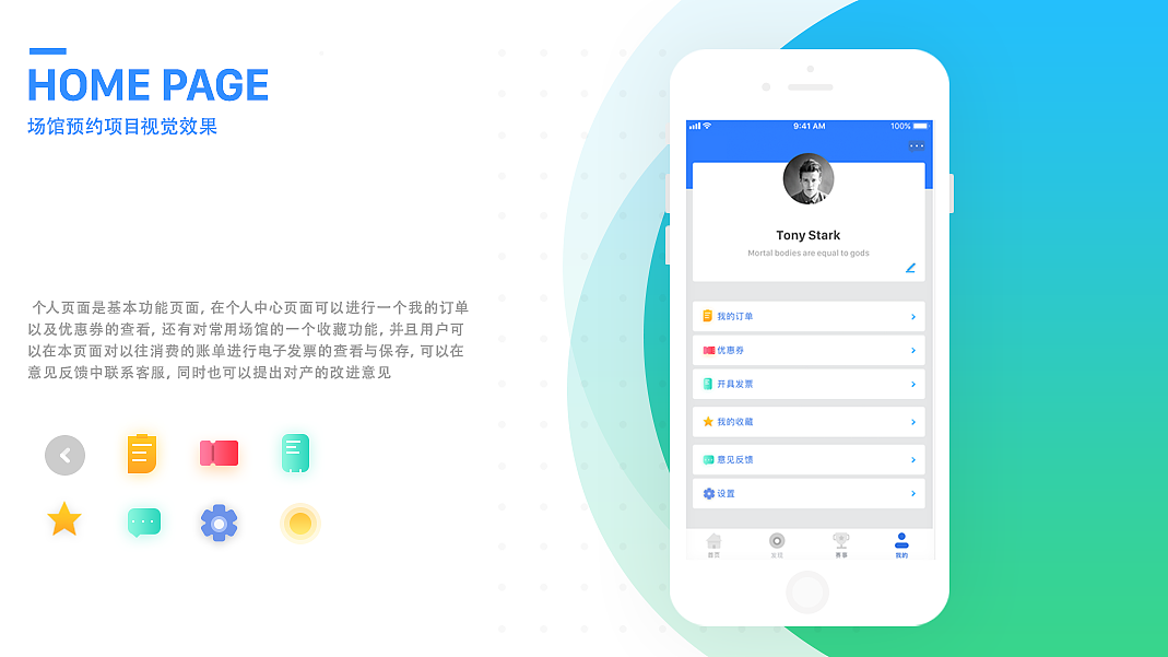 线上运动场馆预约平台