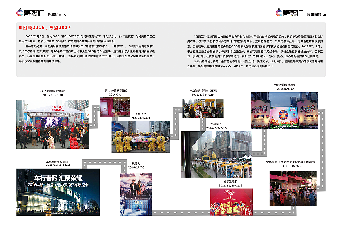 2017年1月内刊/排版设计/杂志（图ZODk1ODc5MjA=） - 书籍/画册 - 站酷设计师萝卜须须原创素材 - 站酷ZCOOL