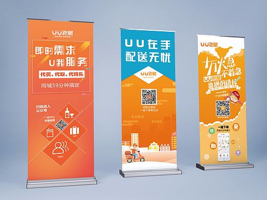 展架