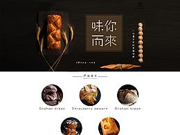 网页设计