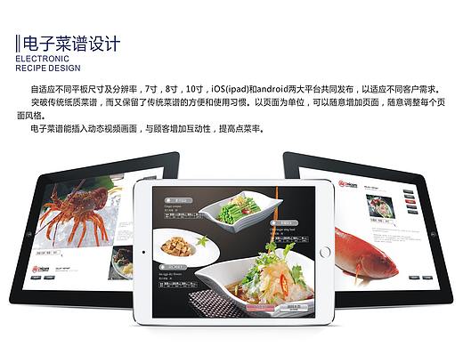 捷达菜谱公司-代理餐饮行业中最好用的菜谱管理软件 
