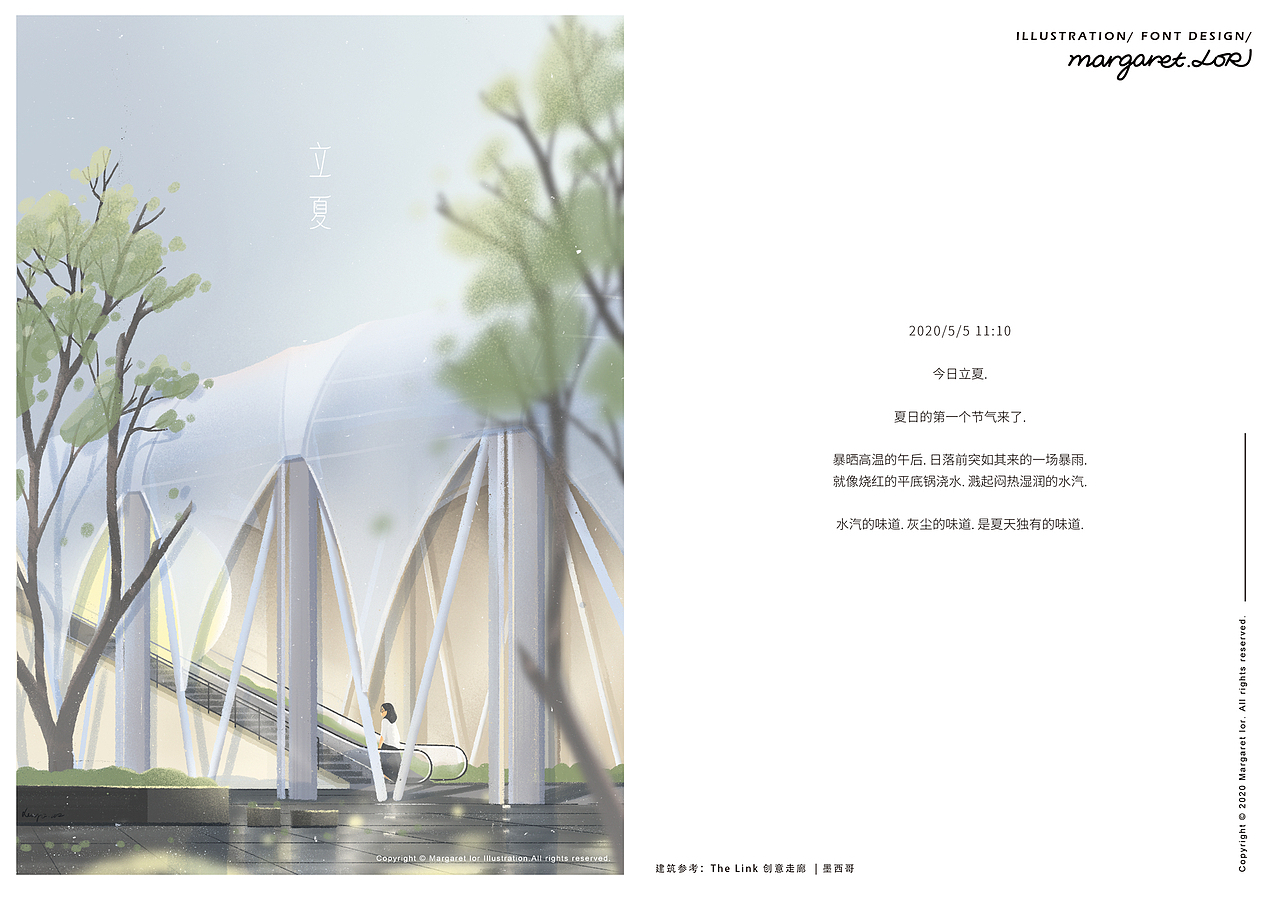 「二十四节气」插画合集（图ZMjUyNDU4MTQ0） - 创作习作 - 站酷设计师margaretlor原创素材 - 站酷ZCOOL