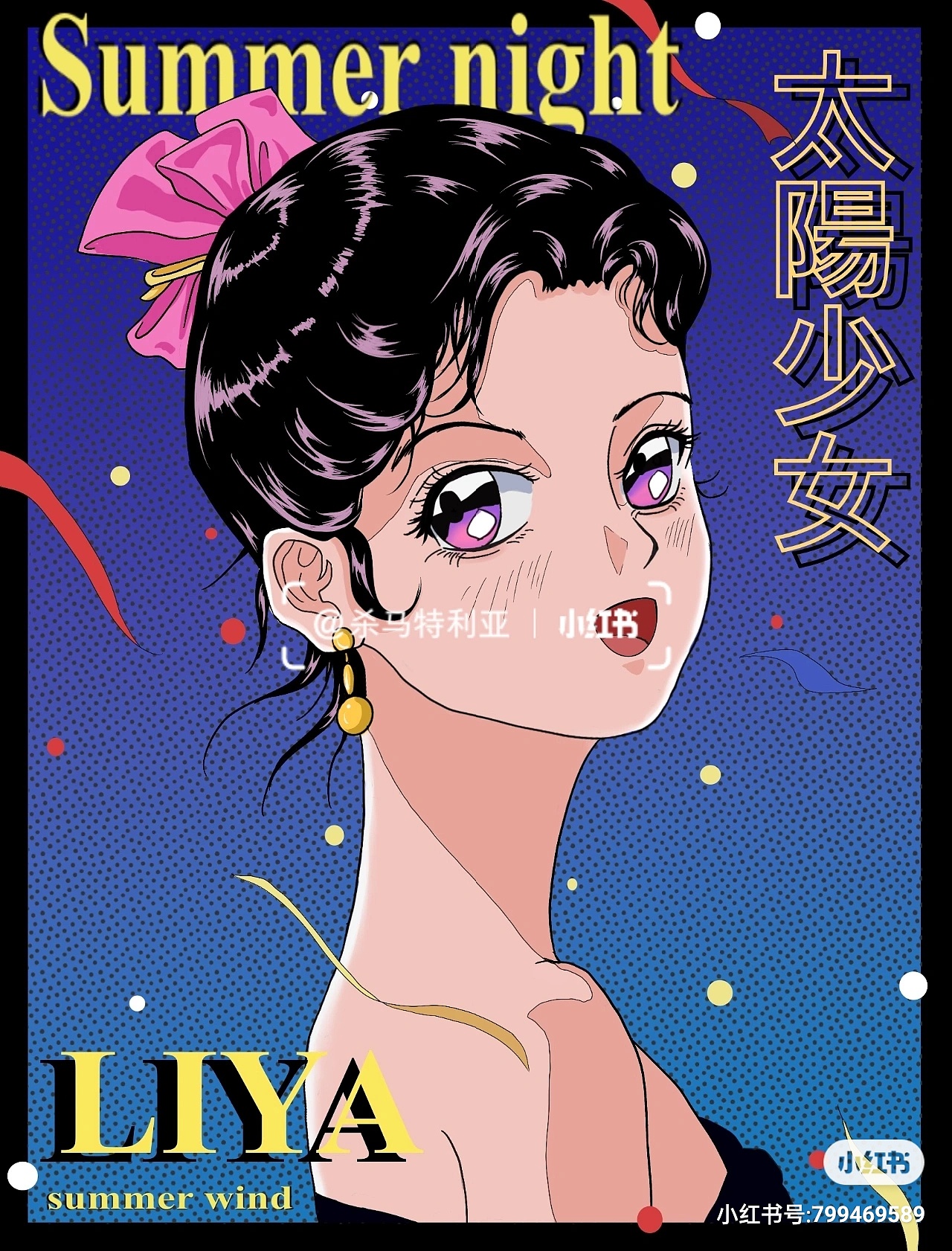 原创复古昭和风女头像