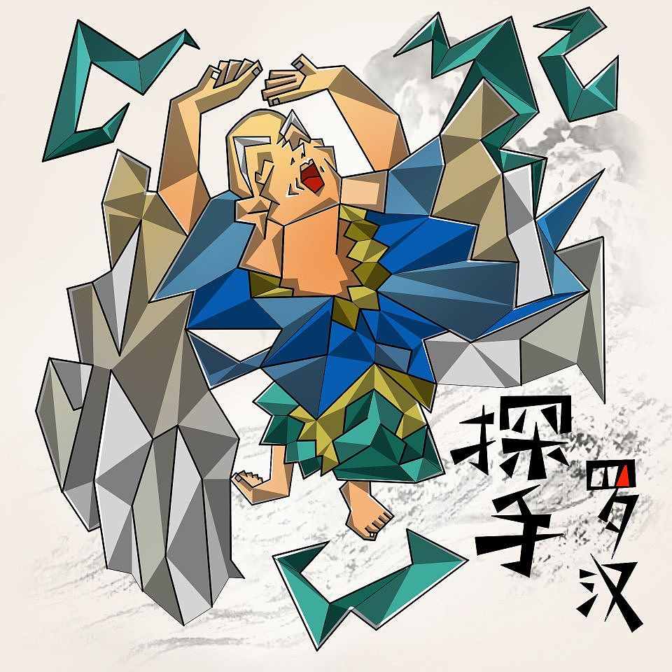 18罗汉 NFT手绘作品