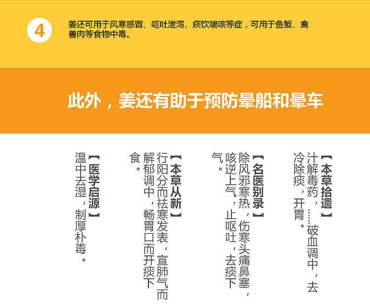 日本明治药品 日本姜黄饮料 淘宝详情页 保健品