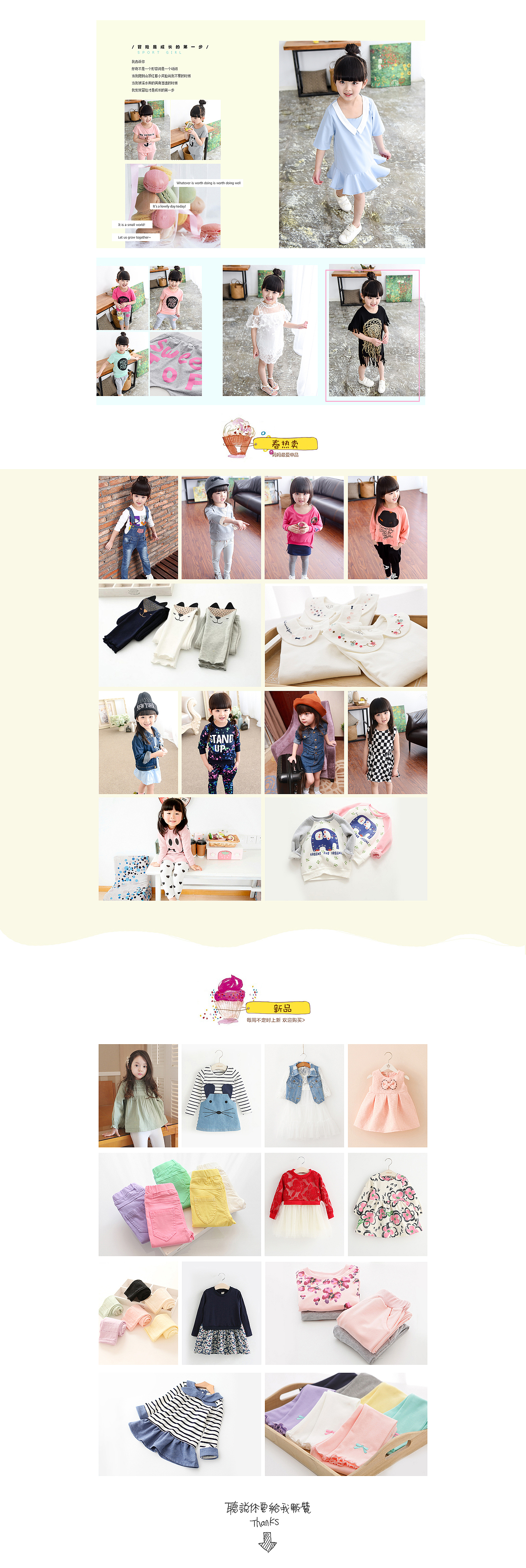 首页设计/女童童装/服饰类/儿童/简约排版（图ZNDczODM0MTY=） - 电商 - 站酷设计师queenie003原创素材 - 站酷ZCOOL