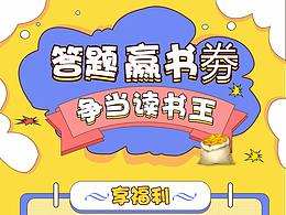 答题
