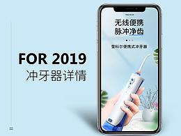 天貓京東唯品會/高檔大氣質(zhì)感/藍(lán)色沖牙器電器詳情頁