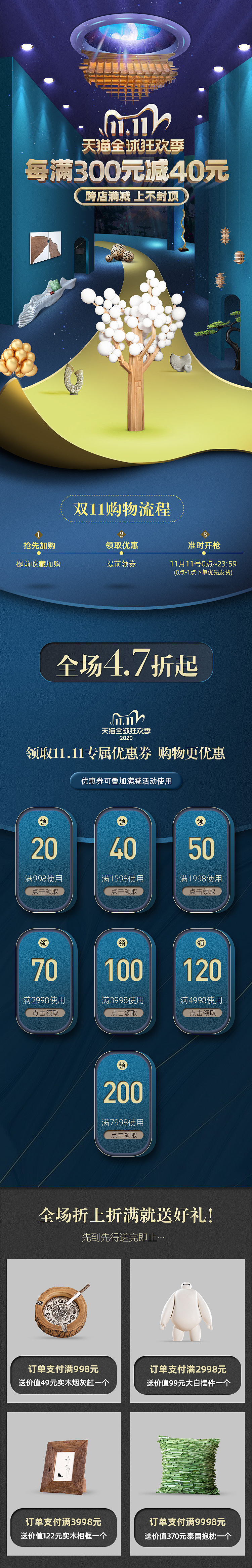双十一海报（图ZMjM3MzQ0MTY0） - 电商 - 站酷设计师Nicki妮琪原创素材 - 站酷ZCOOL