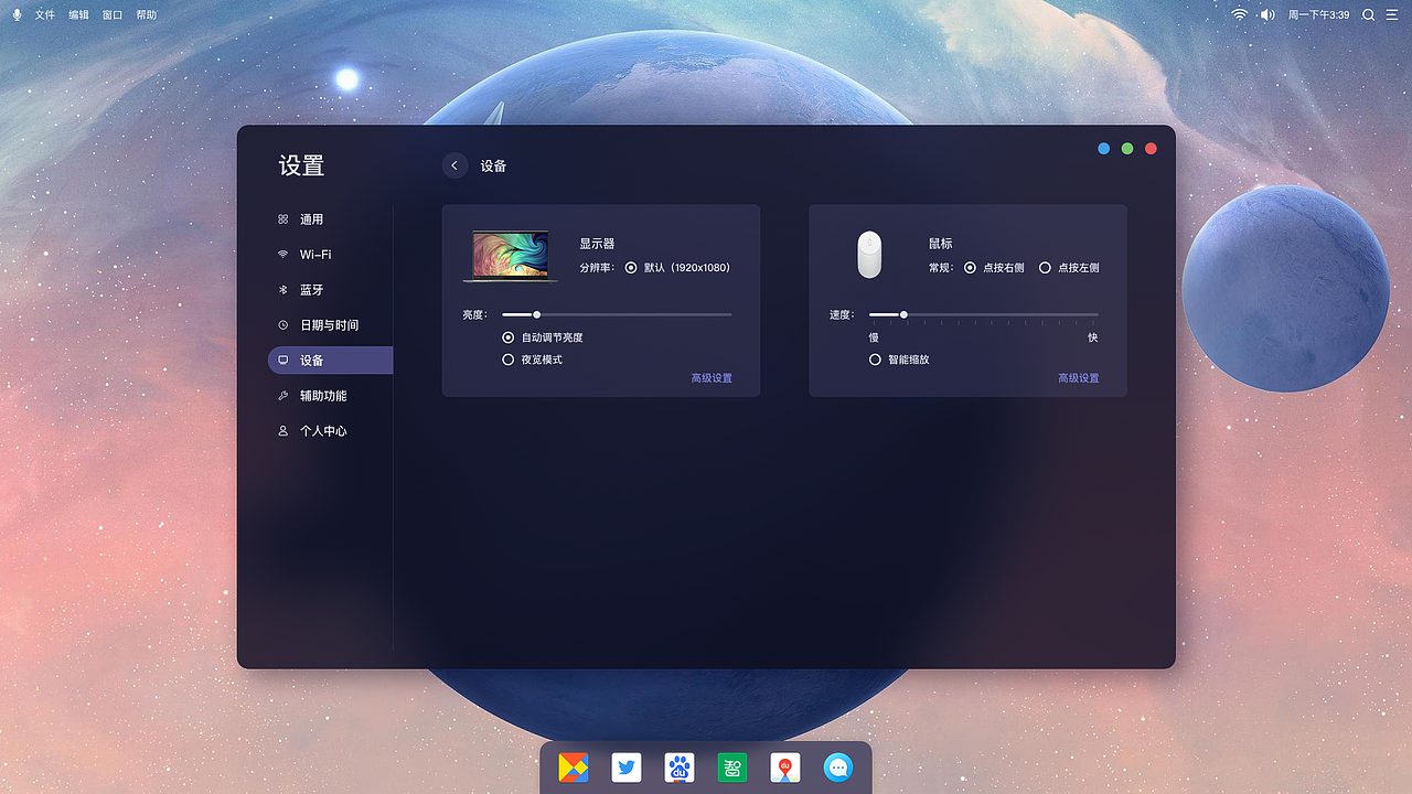 OS界面设计