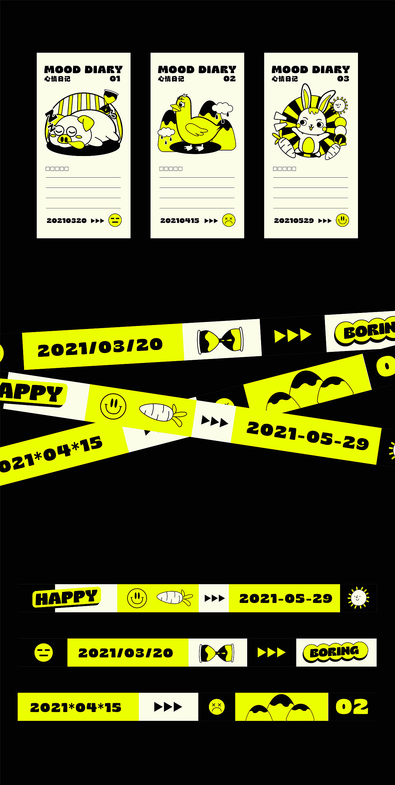 动效 | 动物们的情绪板