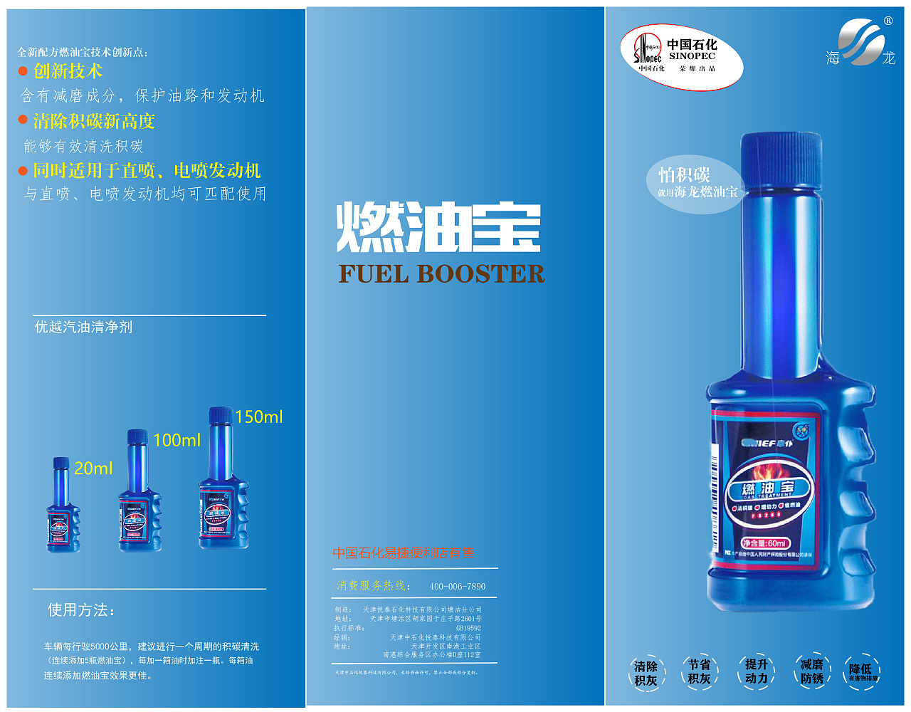 燃油宝1|平面|海报|茶垶 - 原创作品 - 站酷 (zcool)