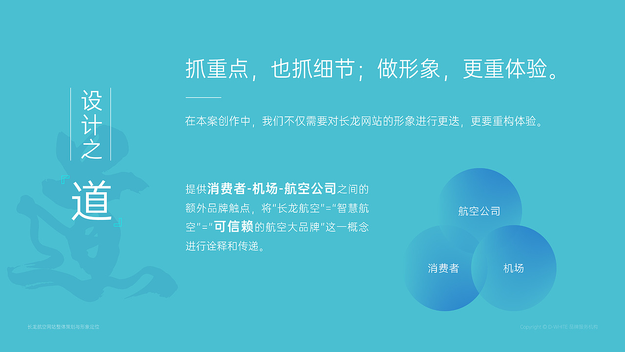 长龙航空 打造智慧长龙2.0撬动万亿民航市场