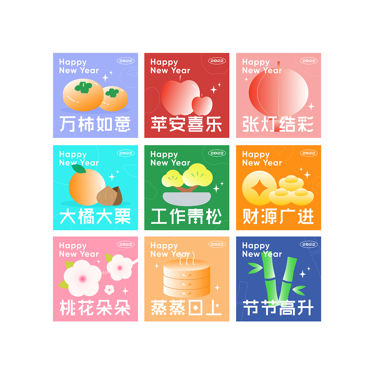 2022如虎添翼Happy New Year（图ZMjg3Nzc2ODY0） - 图案 - 站酷设计师xiaxiap原创素材 - 站酷ZCOOL