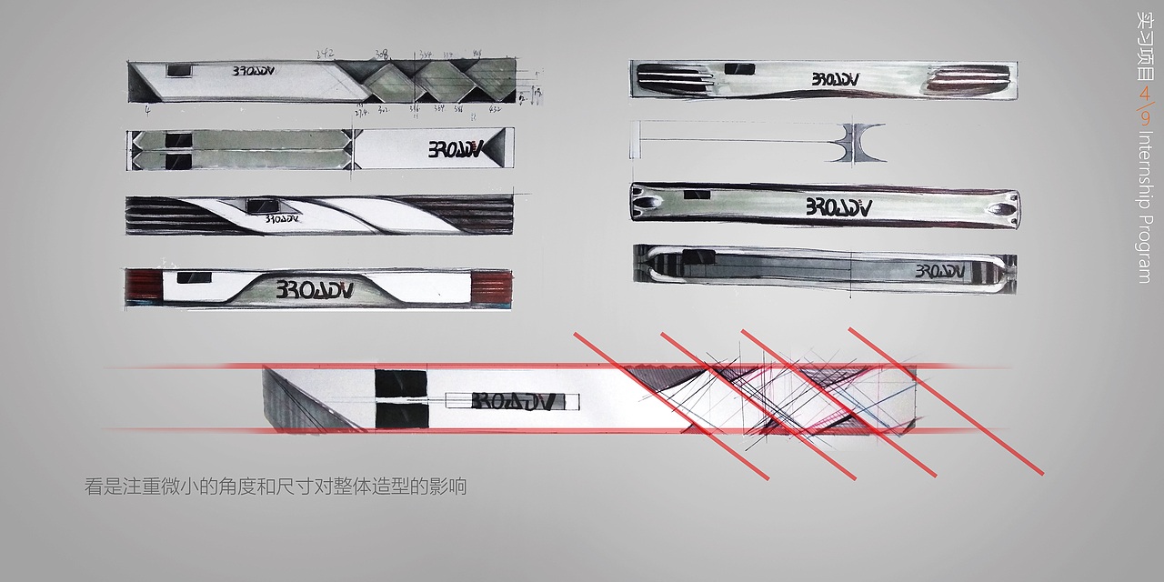 工业设计作品集