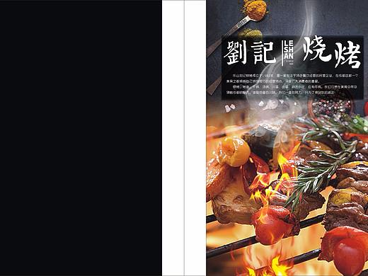 烧烤店菜谱