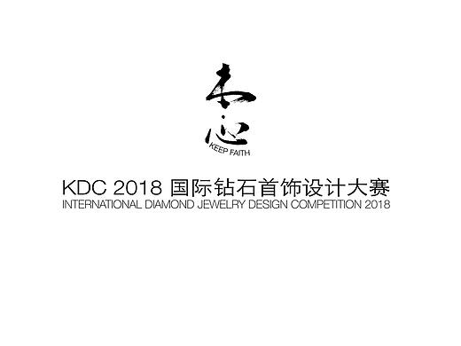《冬日奇幻公园》KDC国际钻石首饰设计大赛 入围作品